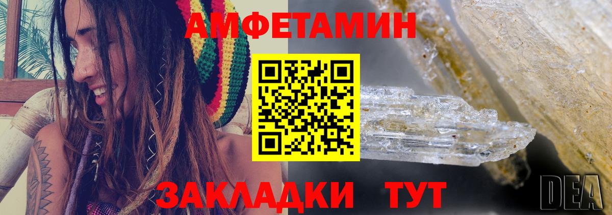 Амфетамин Розовый  Вход с VPN  Амфетамин  Первоуральск 