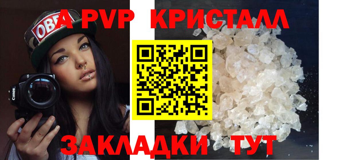 Alfa_PVP VHQ  Alpha PVP крисы CK  Вход с VPN  Первоуральск  Alfa_PVP СК КРИС 