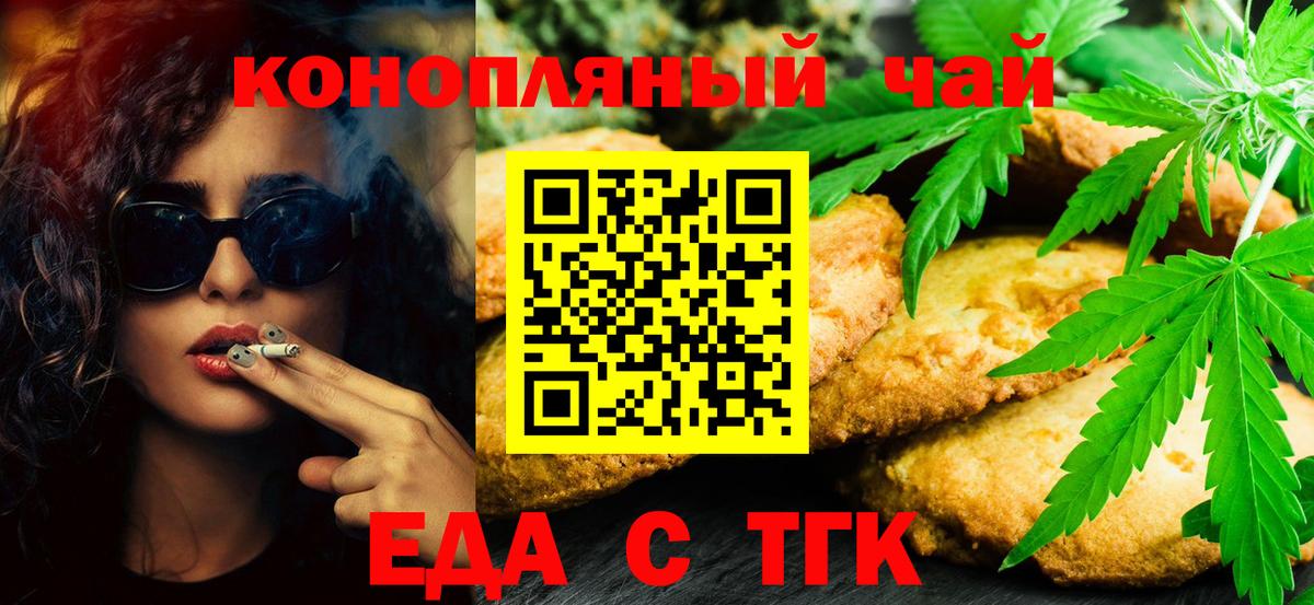 Cannafood конопля Первоуральск