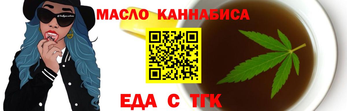 Первоуральск  Cannafood конопля  Вход с VPN 