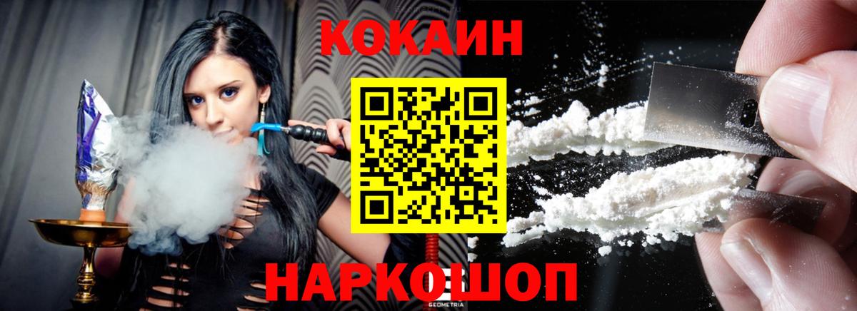 Cocaine 98% Первоуральск