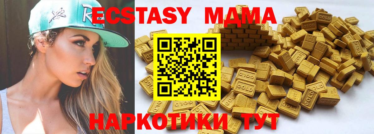 Первоуральск  Ecstasy 300 mg  Ecstasy  Вход с VPN  Экстази Дубай 