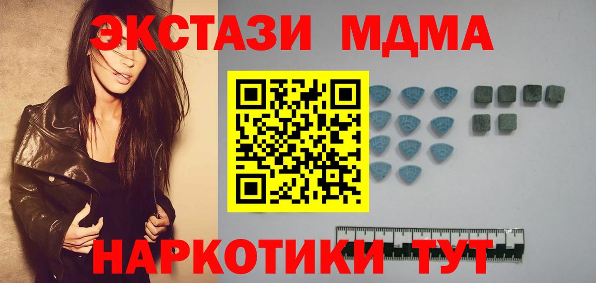 Экстази 250 мг Первоуральск
