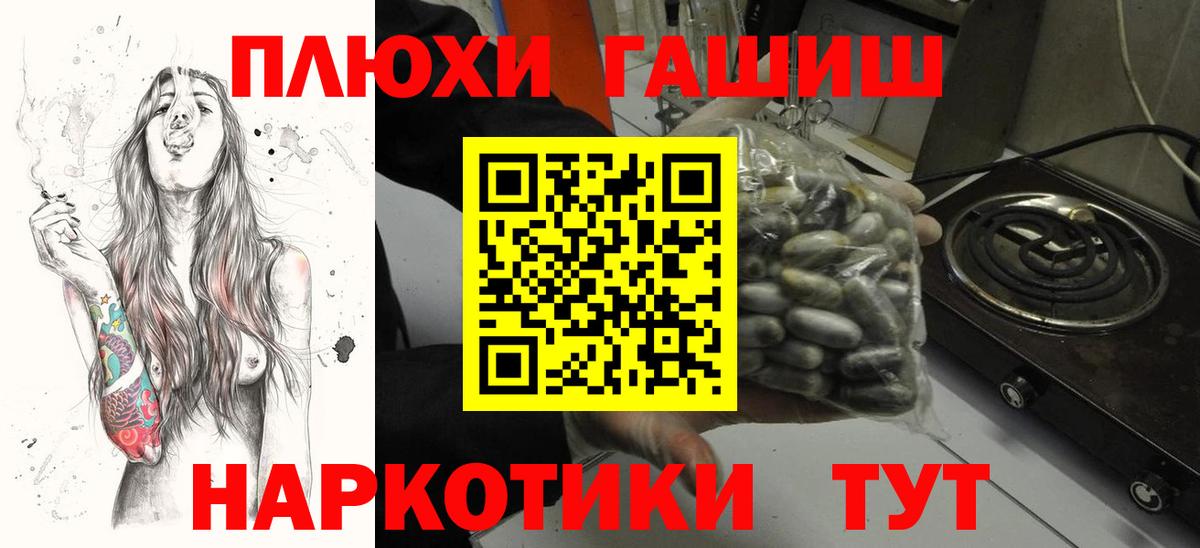 ГАШ Cannabis  Вход с VPN  Первоуральск  ГАШИШ hashish 