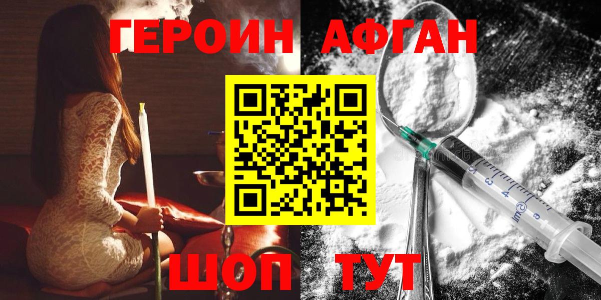 ГЕРОИН Heroin Первоуральск
