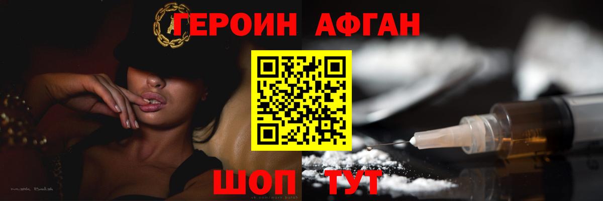 Первоуральск  Героин хмурый  Вход с VPN 