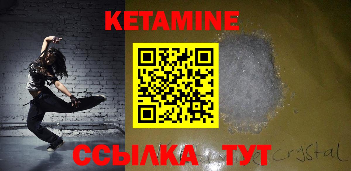 Кетамин ketamine  Кетамин ketamine  Первоуральск  Вход с VPN 