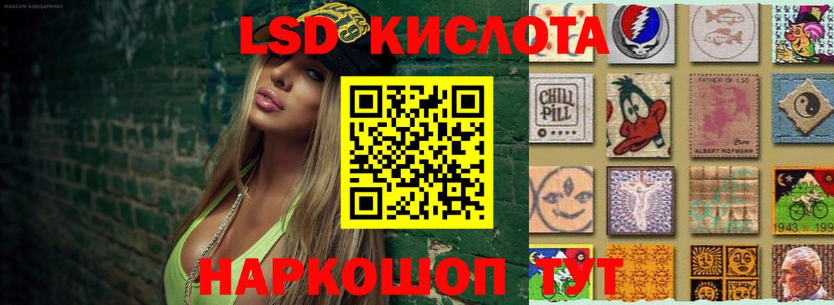 LSD-25 экстази ecstasy  Вход с VPN  LSD-25 экстази ecstasy  Первоуральск 