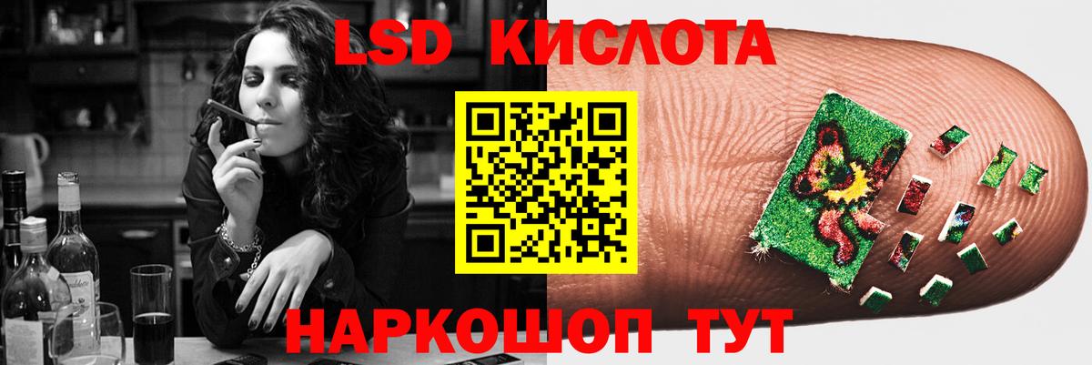 ЛСД экстази кислота Первоуральск