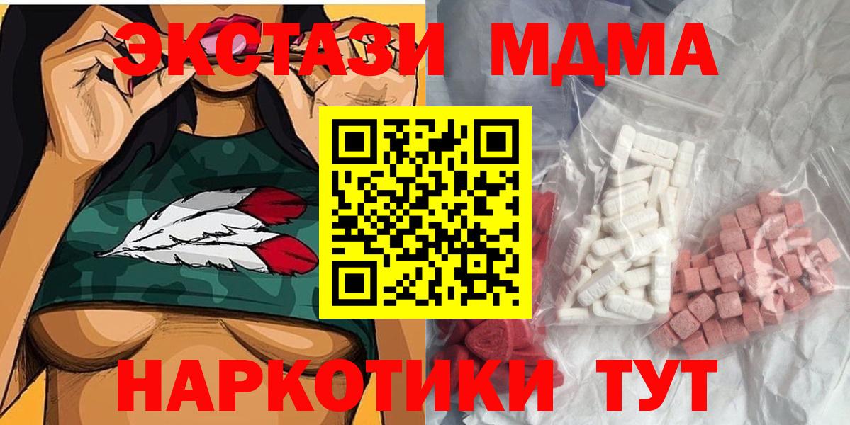 МДМА VHQ Первоуральск