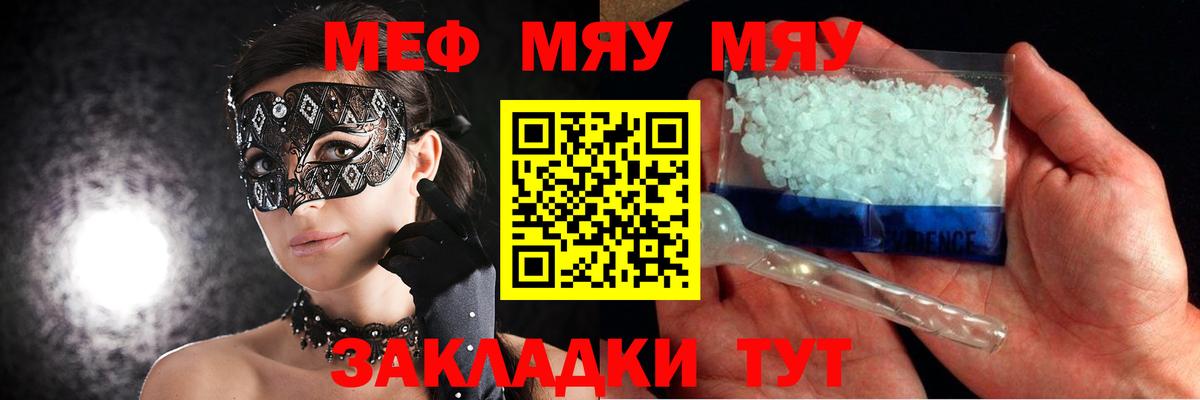 МЕФ мука Первоуральск