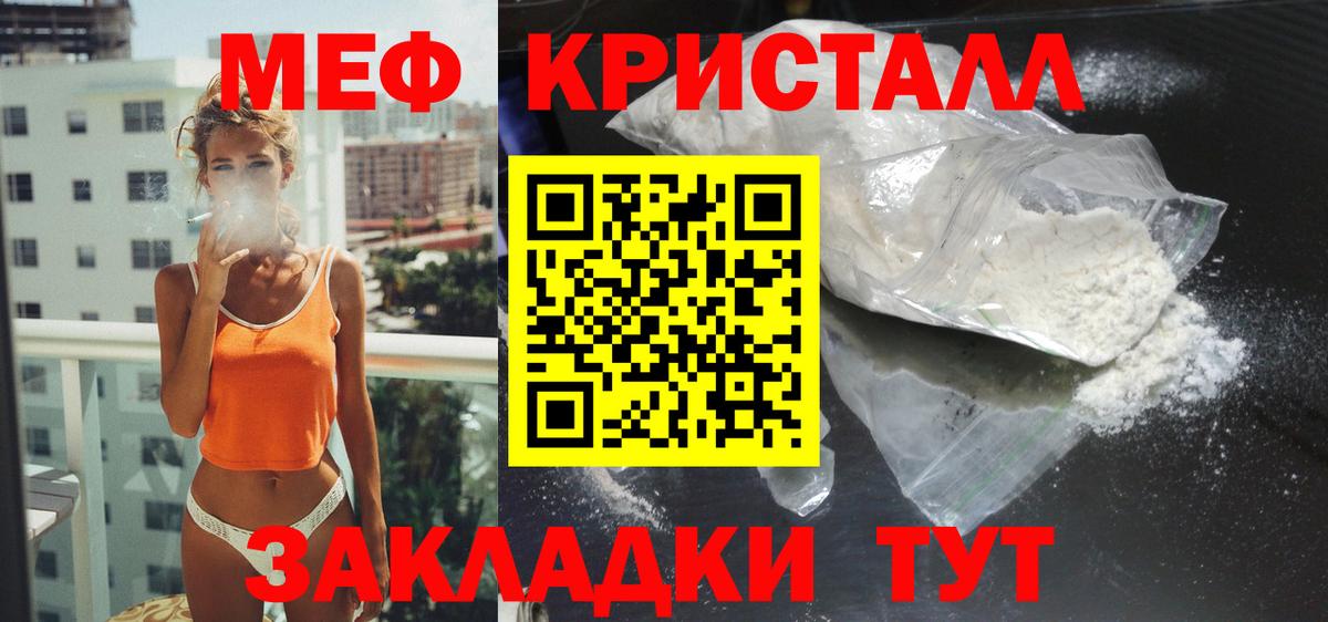 Первоуральск  МЕФ  Вход с VPN  МЕФ mephedrone  Мефедрон мука 