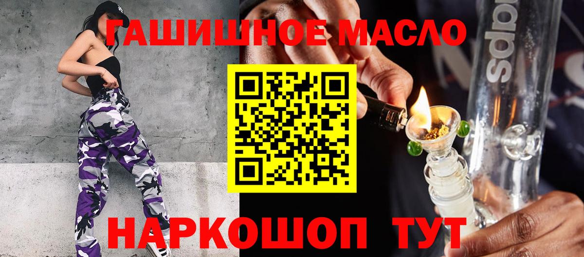 Дистиллят ТГК гашишное масло  Дистиллят ТГК концентрат  Первоуральск  Вход с VPN 