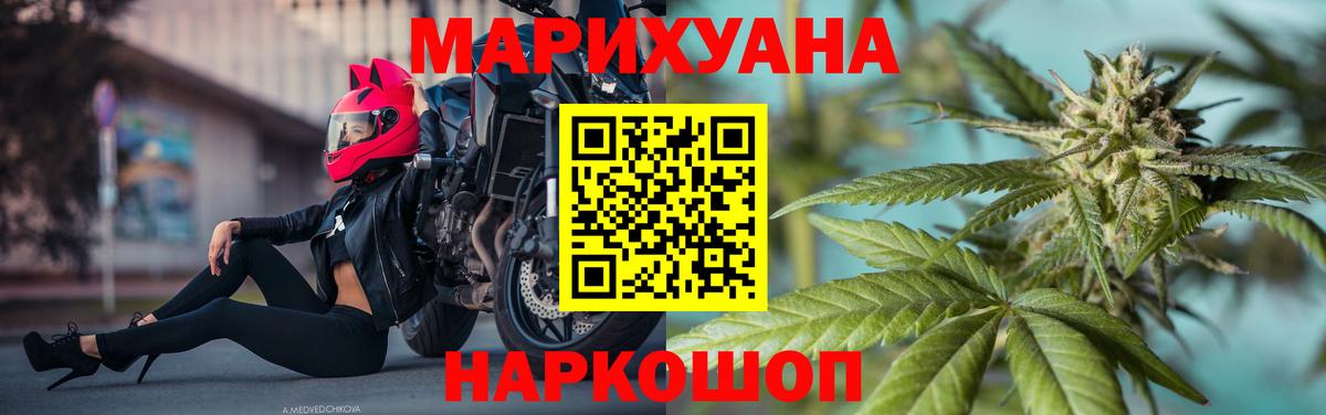 Марихуана THC 21%  Шишки марихуана LSD WEED  Первоуральск  Вход с VPN  Канабис индика 